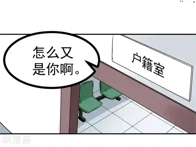 巅峰神医第3话 捉弄