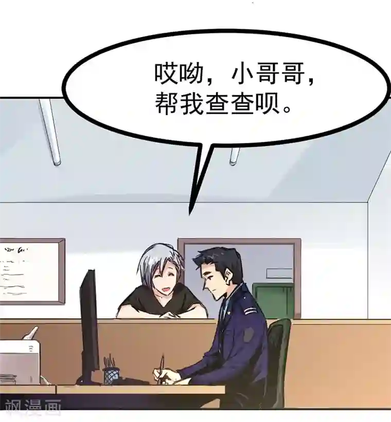 巅峰神医第3话 捉弄