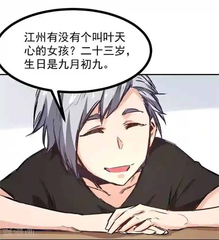 巅峰神医第3话 捉弄