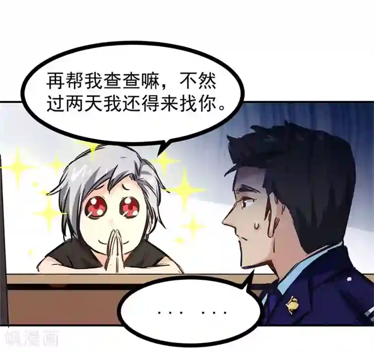 巅峰神医第3话 捉弄