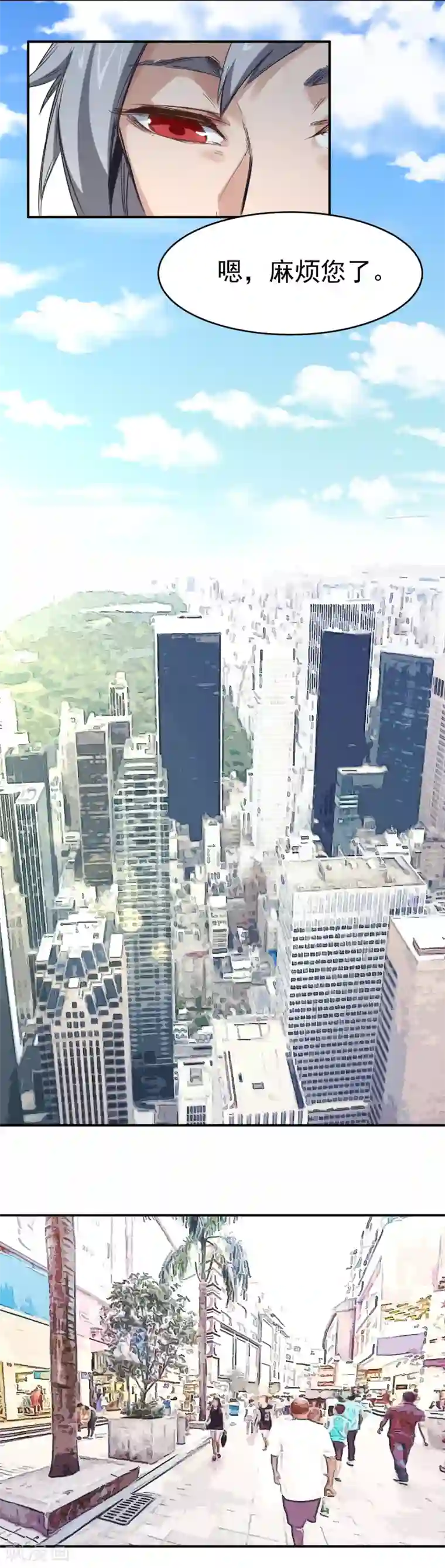 巅峰神医第4话 寻妻