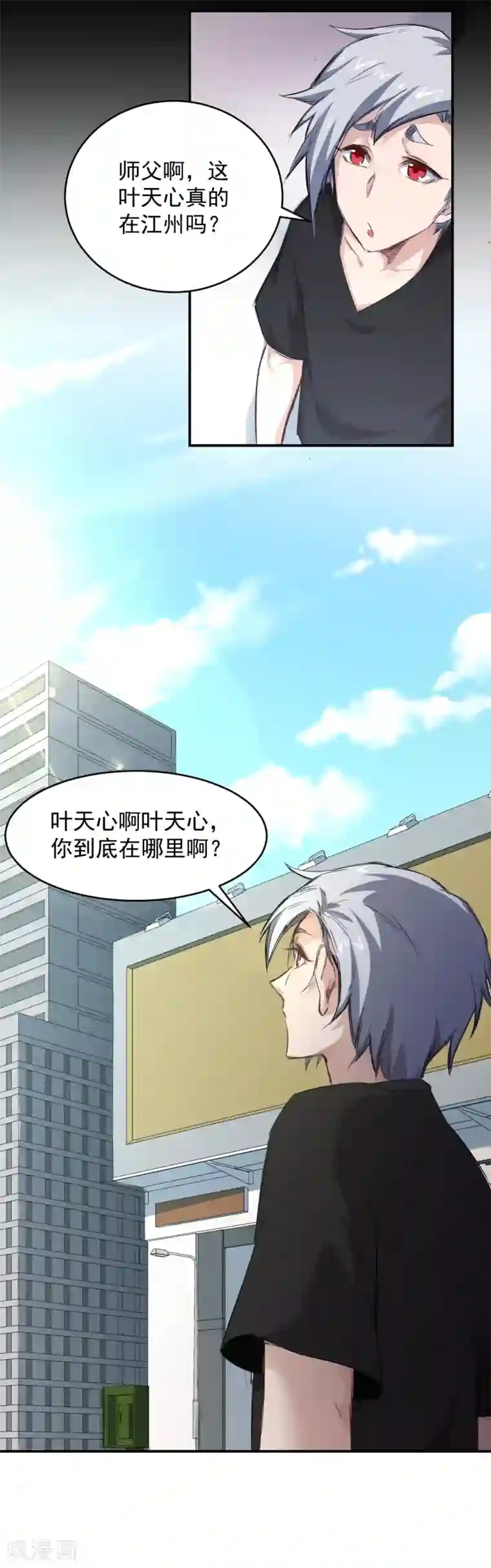 巅峰神医第4话 寻妻