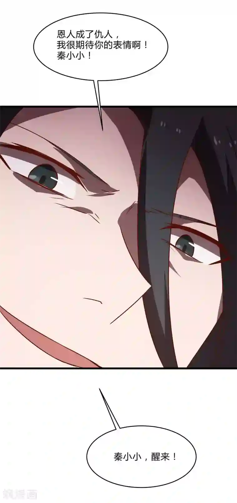 桃运高手第2季第53话 小春VS小小