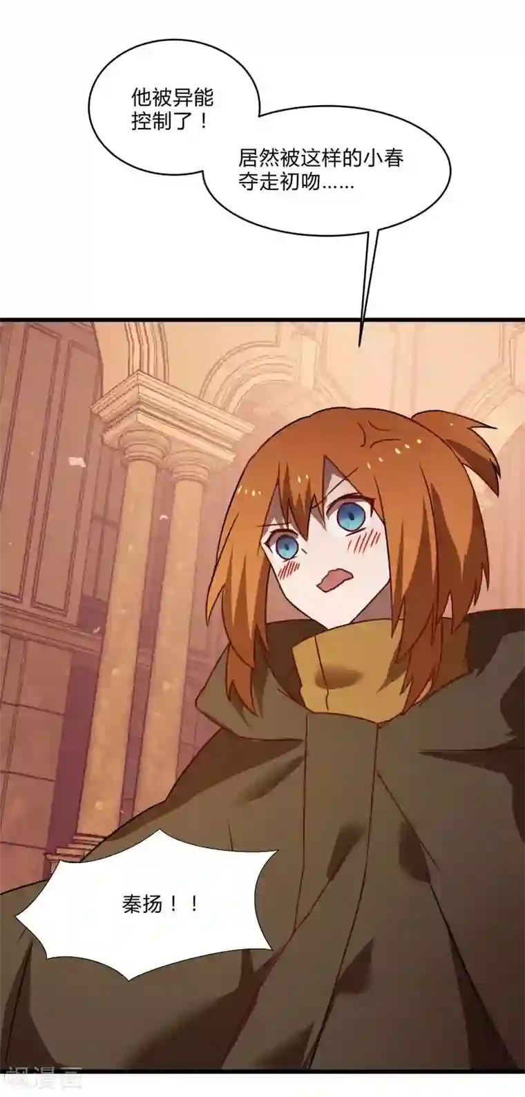 桃运高手第2季第53话 小春VS小小