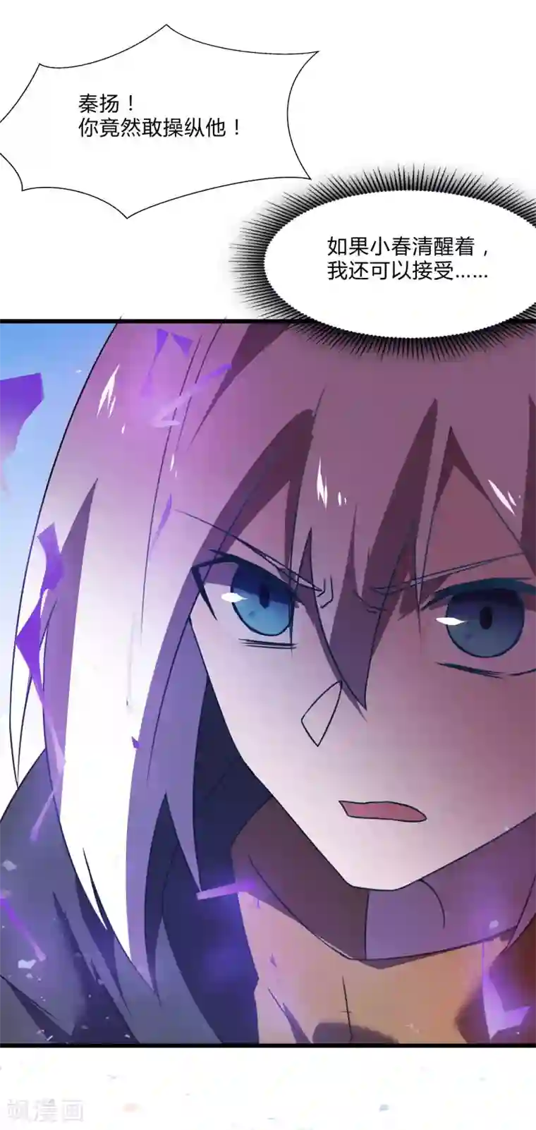 桃运高手第2季第53话 小春VS小小