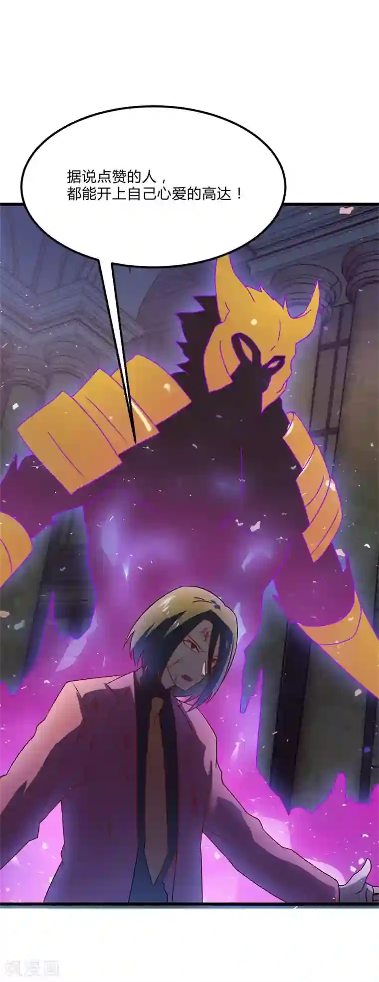 桃运高手第2季第53话 小春VS小小