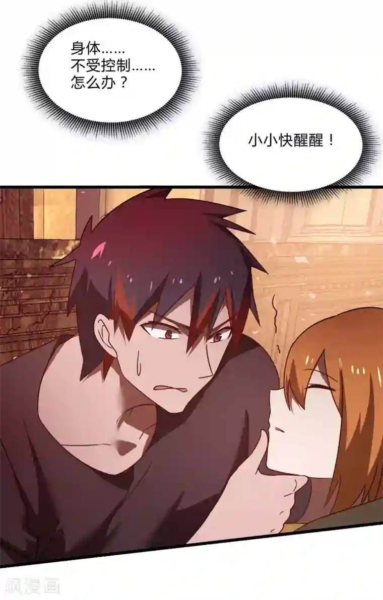 桃运高手第2季第53话 小春VS小小