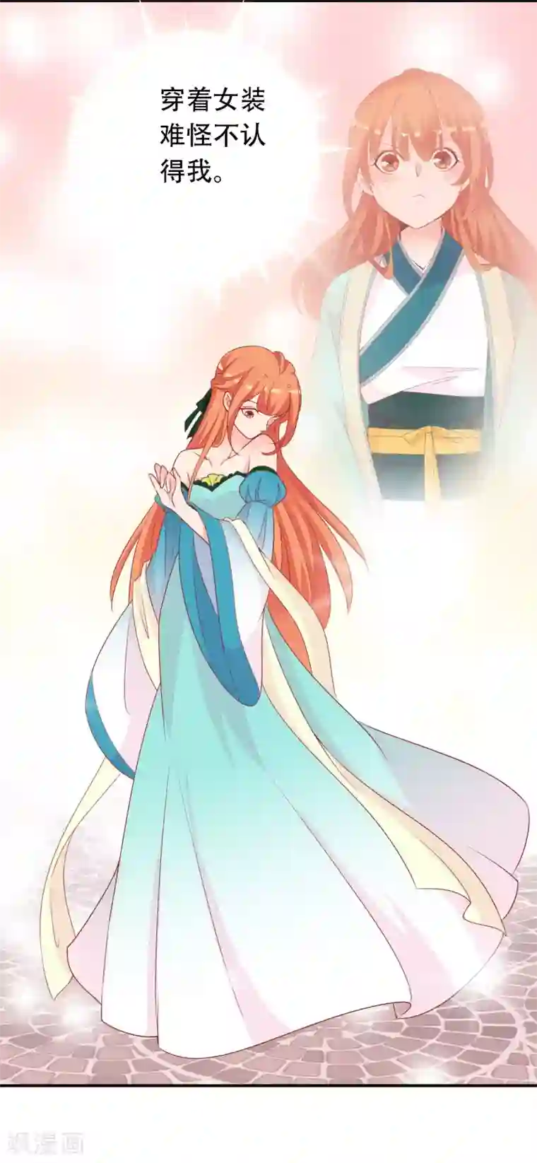 满朝文武嫉恨我第68话 王爷的寝宫有个女人