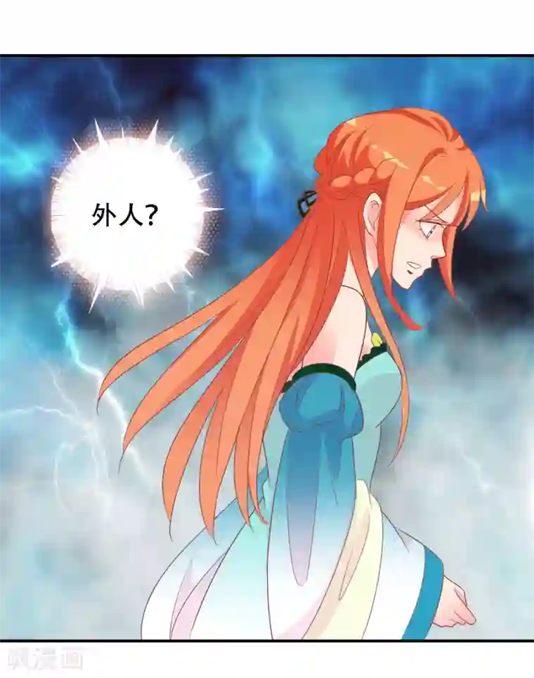 满朝文武嫉恨我第68话 王爷的寝宫有个女人