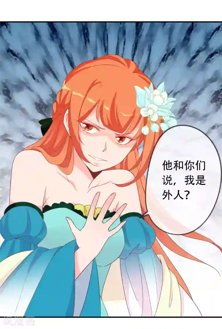 满朝文武嫉恨我第68话 王爷的寝宫有个女人