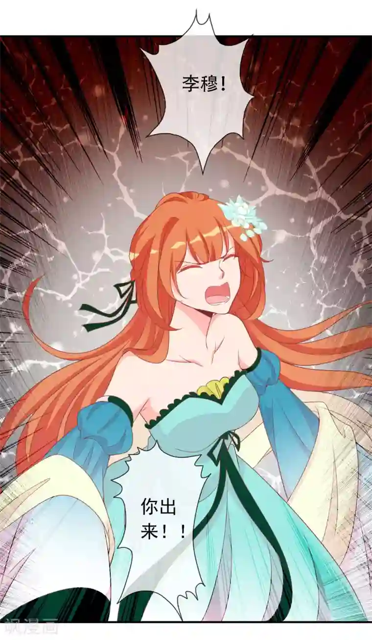 满朝文武嫉恨我第68话 王爷的寝宫有个女人