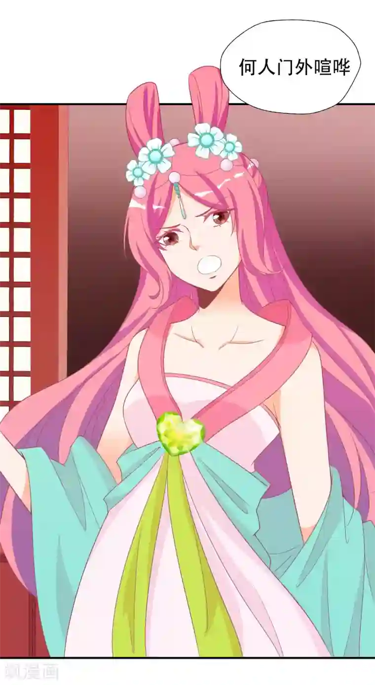 满朝文武嫉恨我第68话 王爷的寝宫有个女人