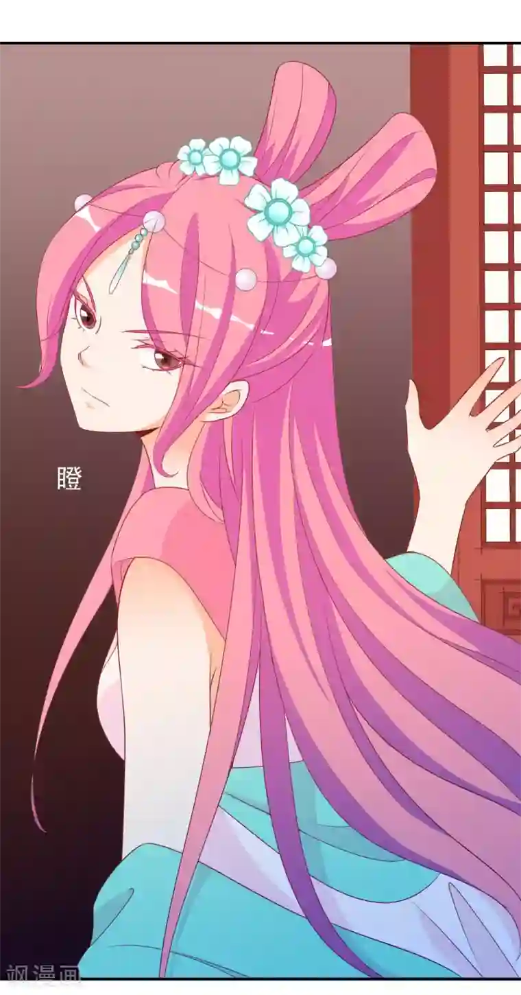 满朝文武嫉恨我第68话 王爷的寝宫有个女人