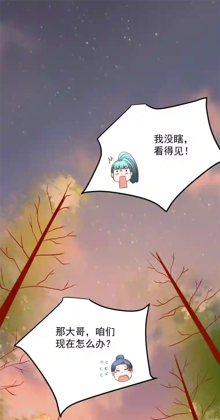 从此王爷不早朝第106话 你该不会是吃醋了吧？