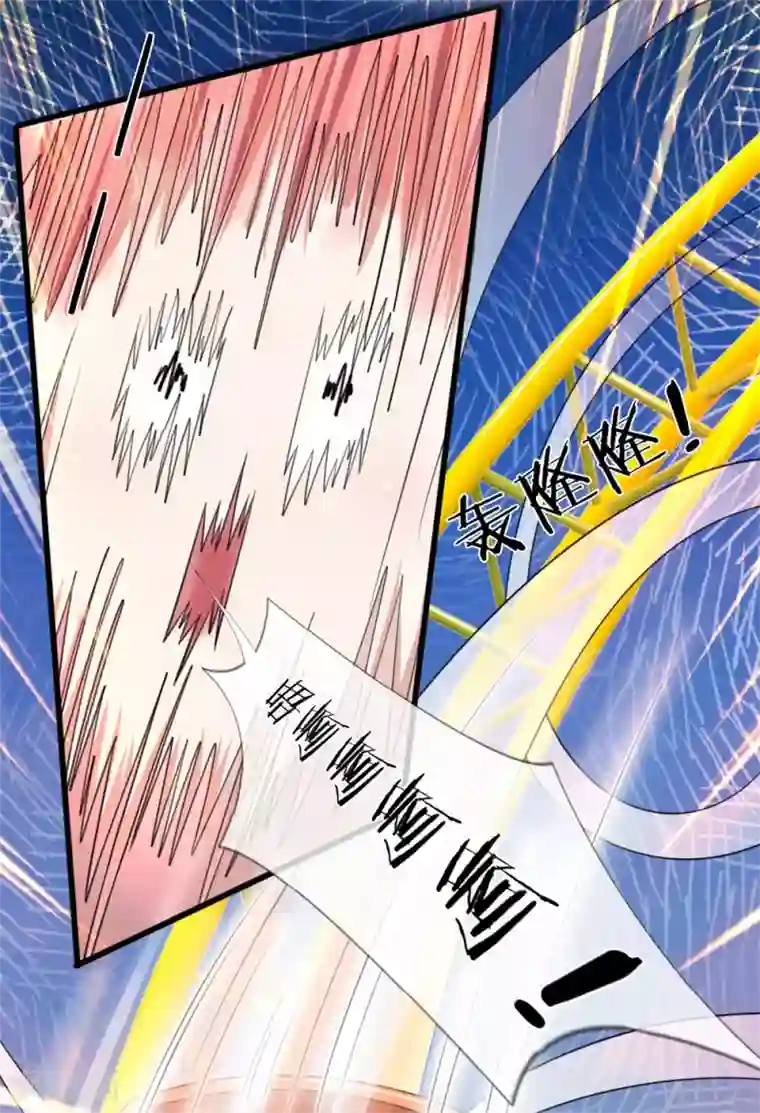 宠你入骨：这豪门，我不嫁了第137话 游乐园撒狗粮