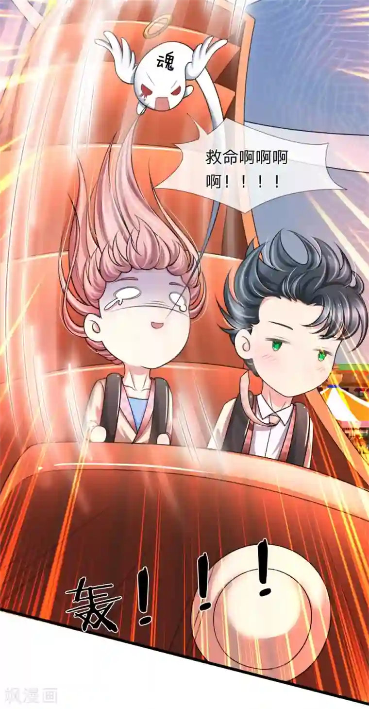 宠你入骨：这豪门，我不嫁了第137话 游乐园撒狗粮