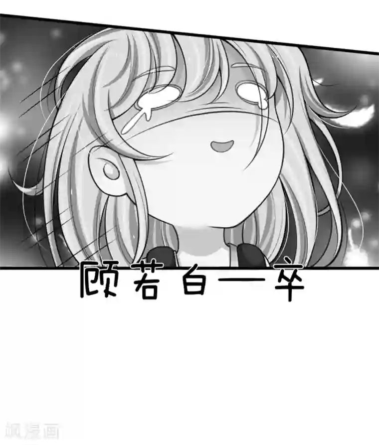 宠你入骨：这豪门，我不嫁了第137话 游乐园撒狗粮