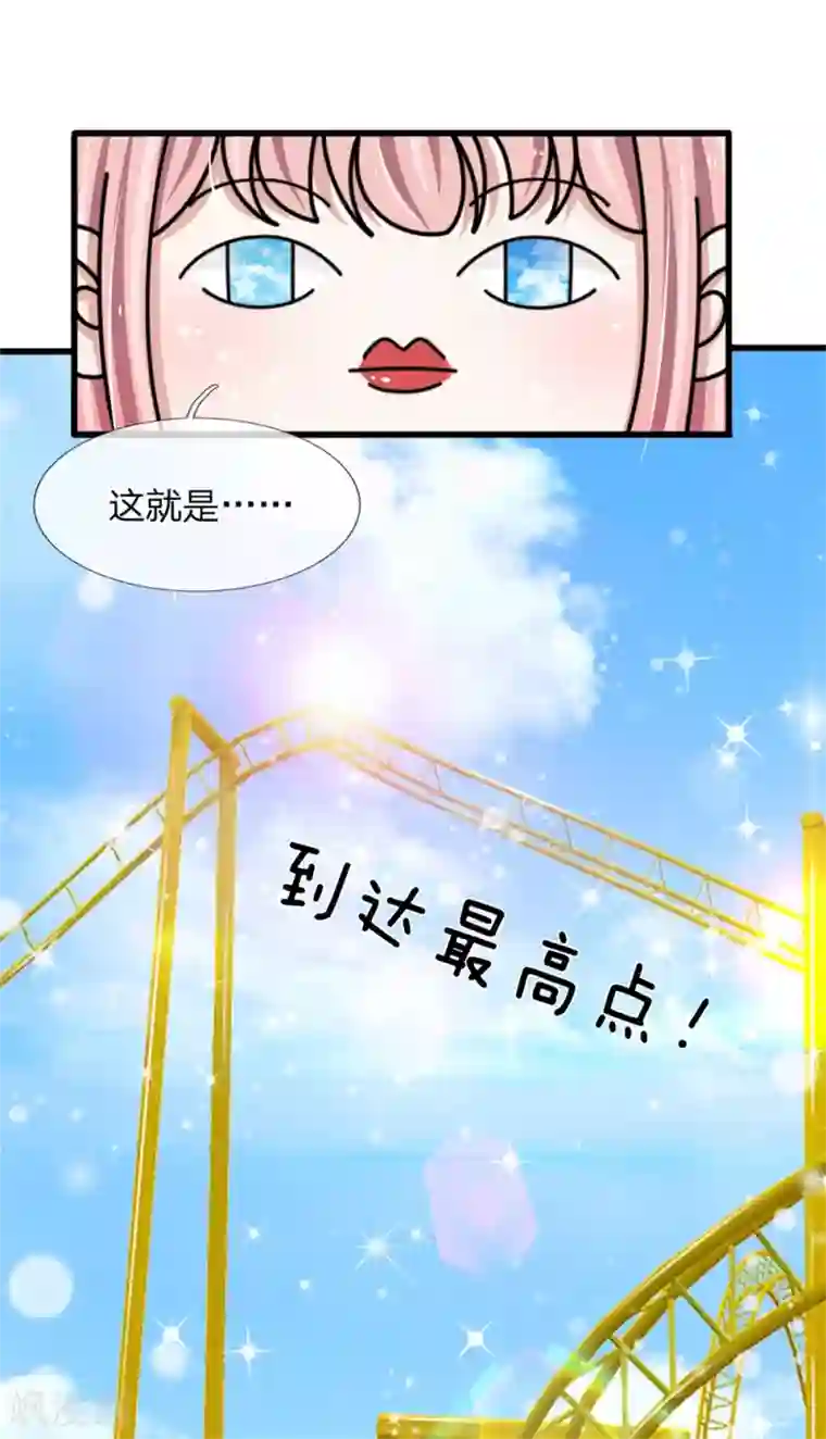 宠你入骨：这豪门，我不嫁了第137话 游乐园撒狗粮