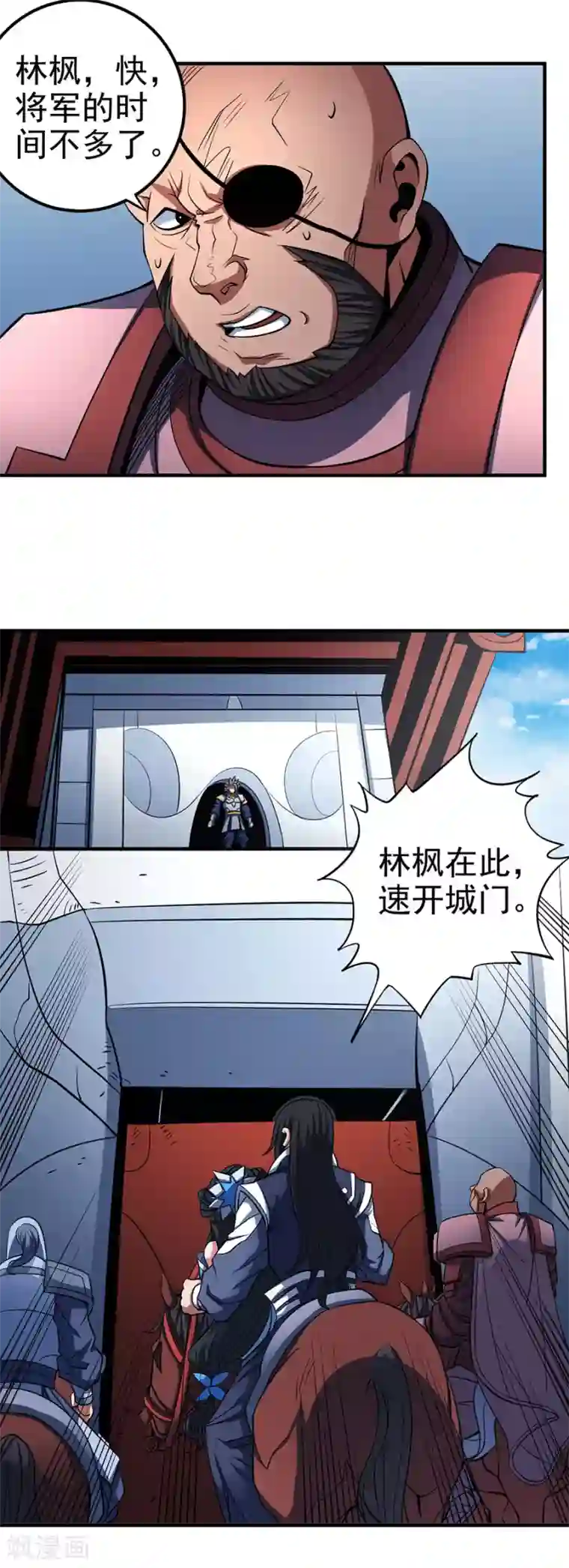 绝世武神第109话1 诛杀统领