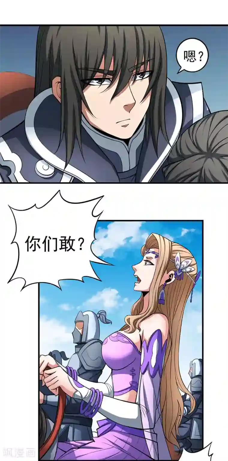 绝世武神第109话1 诛杀统领