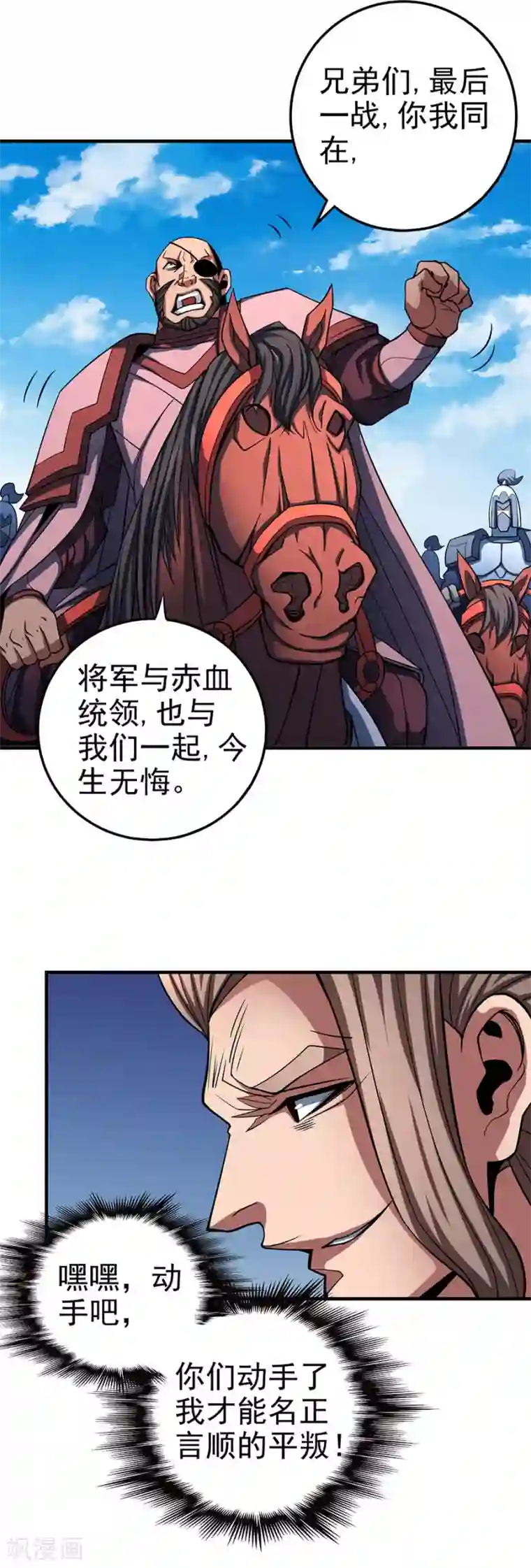 绝世武神第109话1 诛杀统领