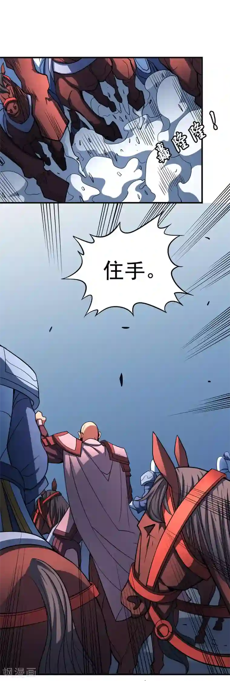 绝世武神第109话1 诛杀统领