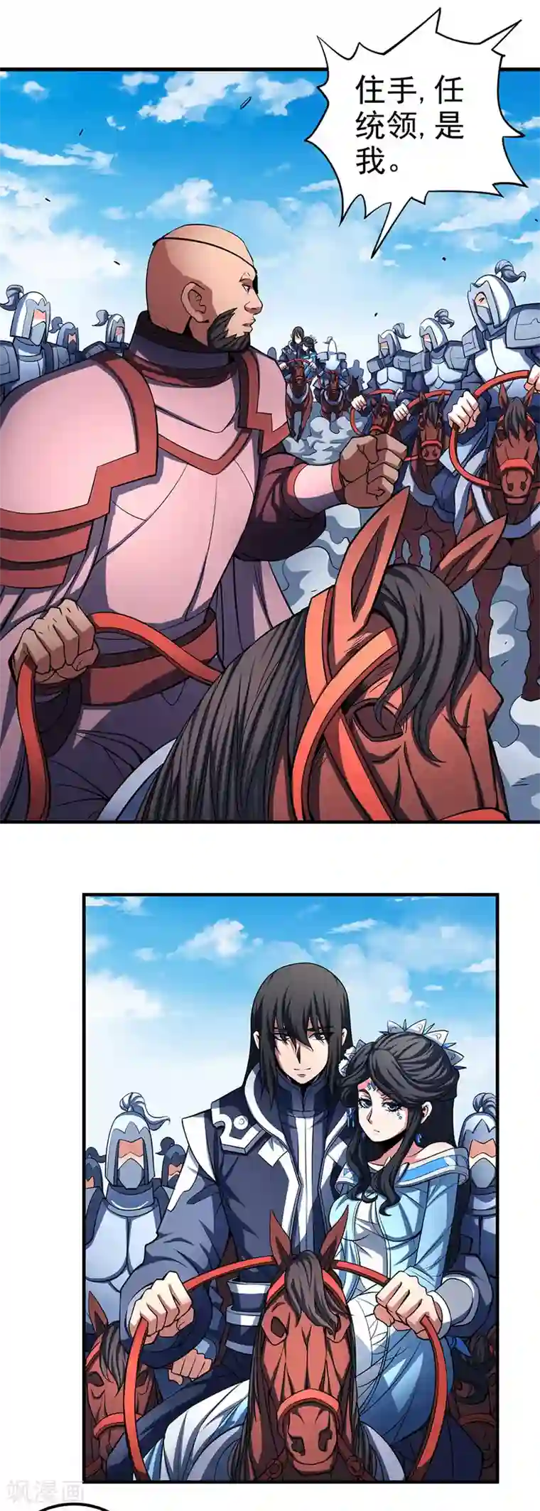 绝世武神第109话1 诛杀统领