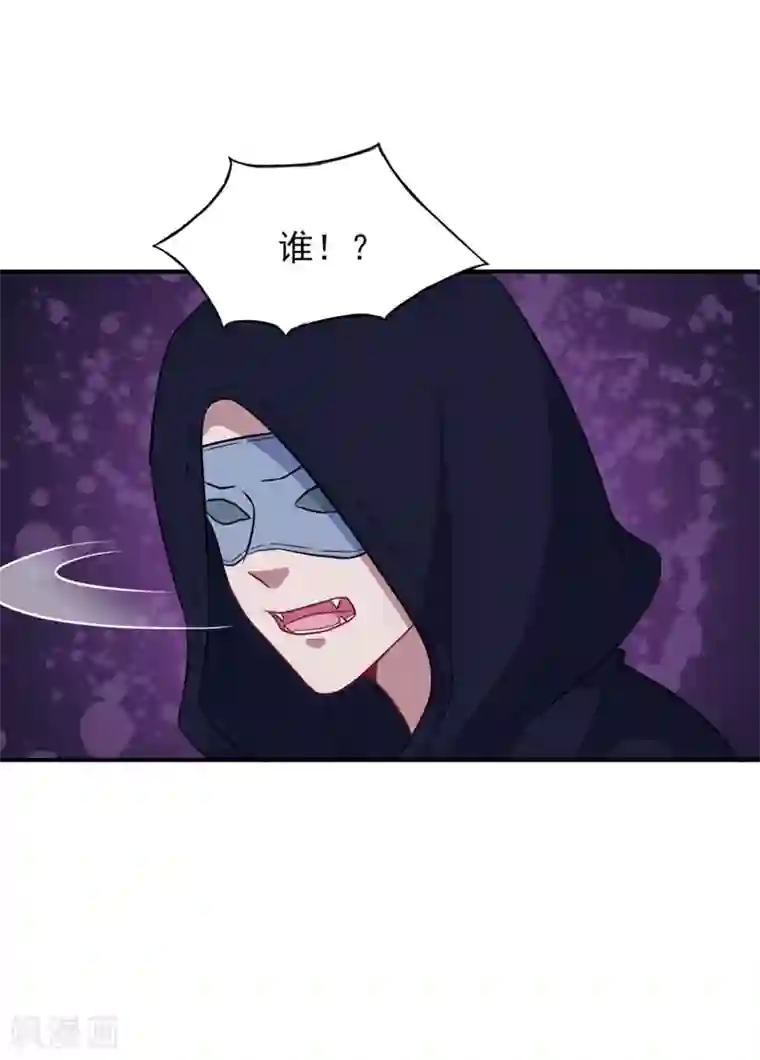 魔王新娘太难了第120话 黯族残兵