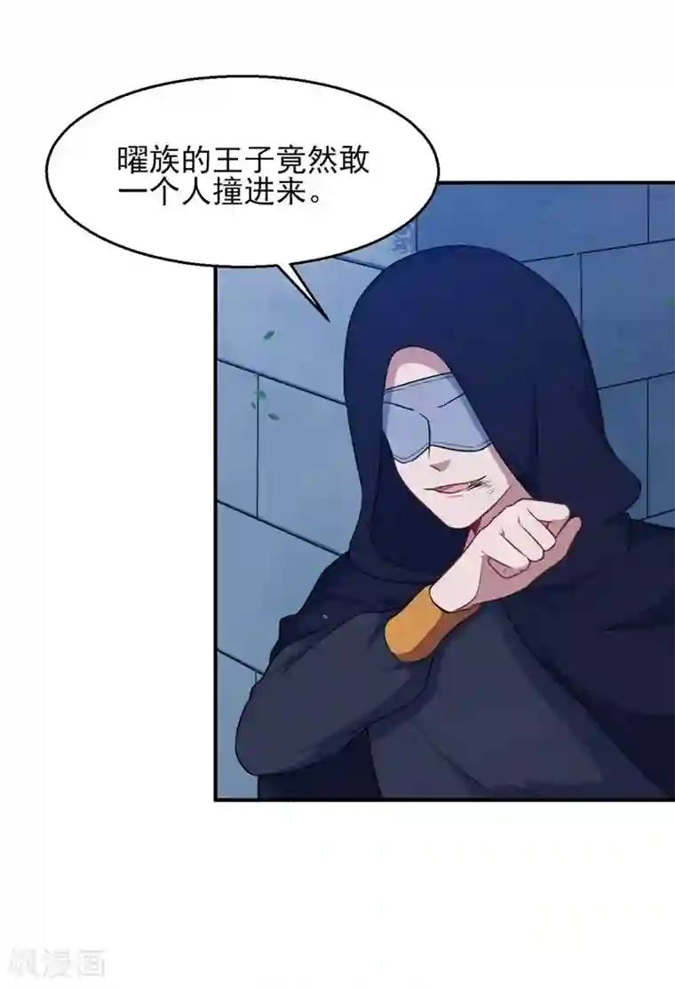 魔王新娘太难了第120话 黯族残兵