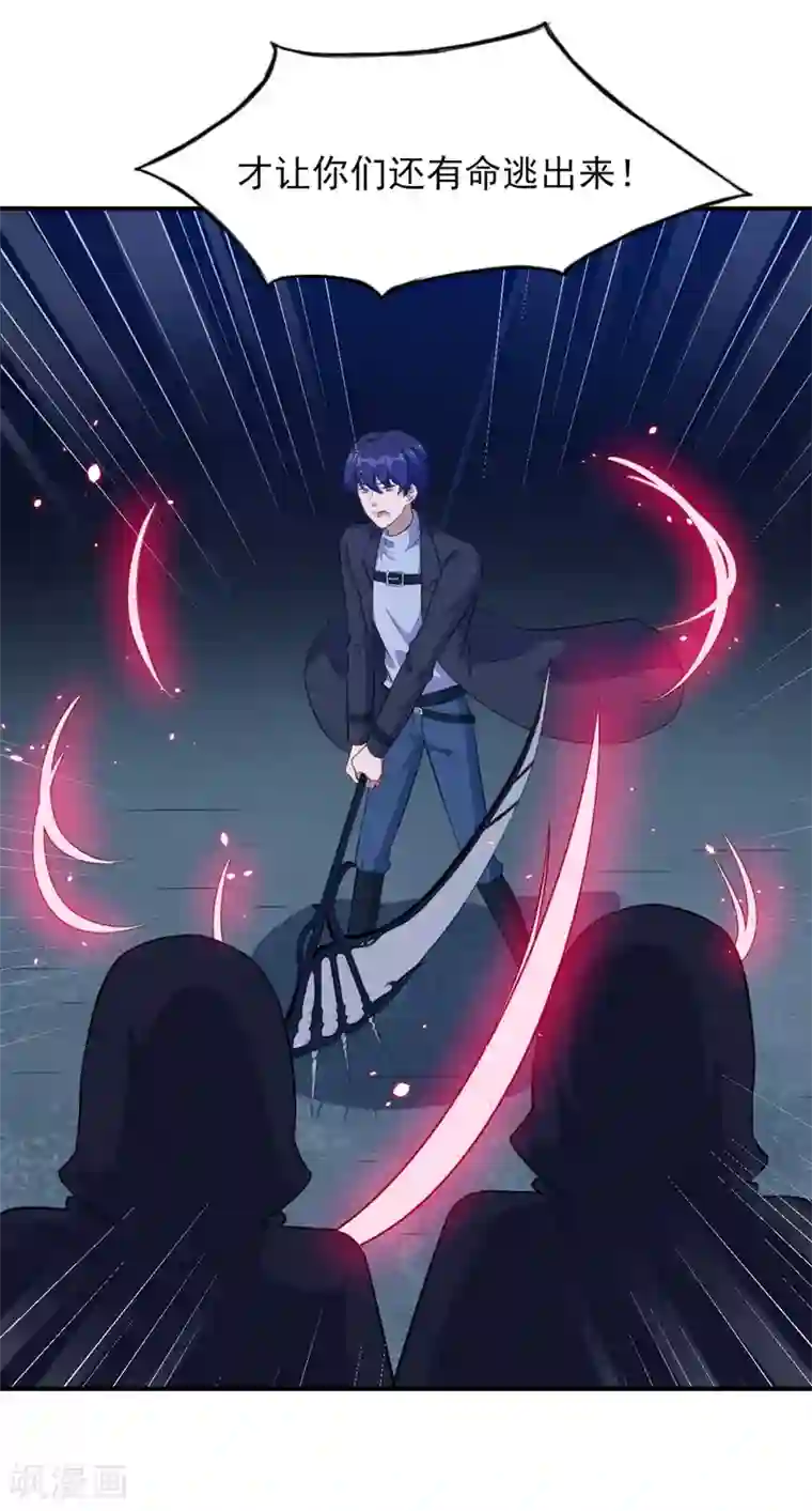 魔王新娘太难了第120话 黯族残兵