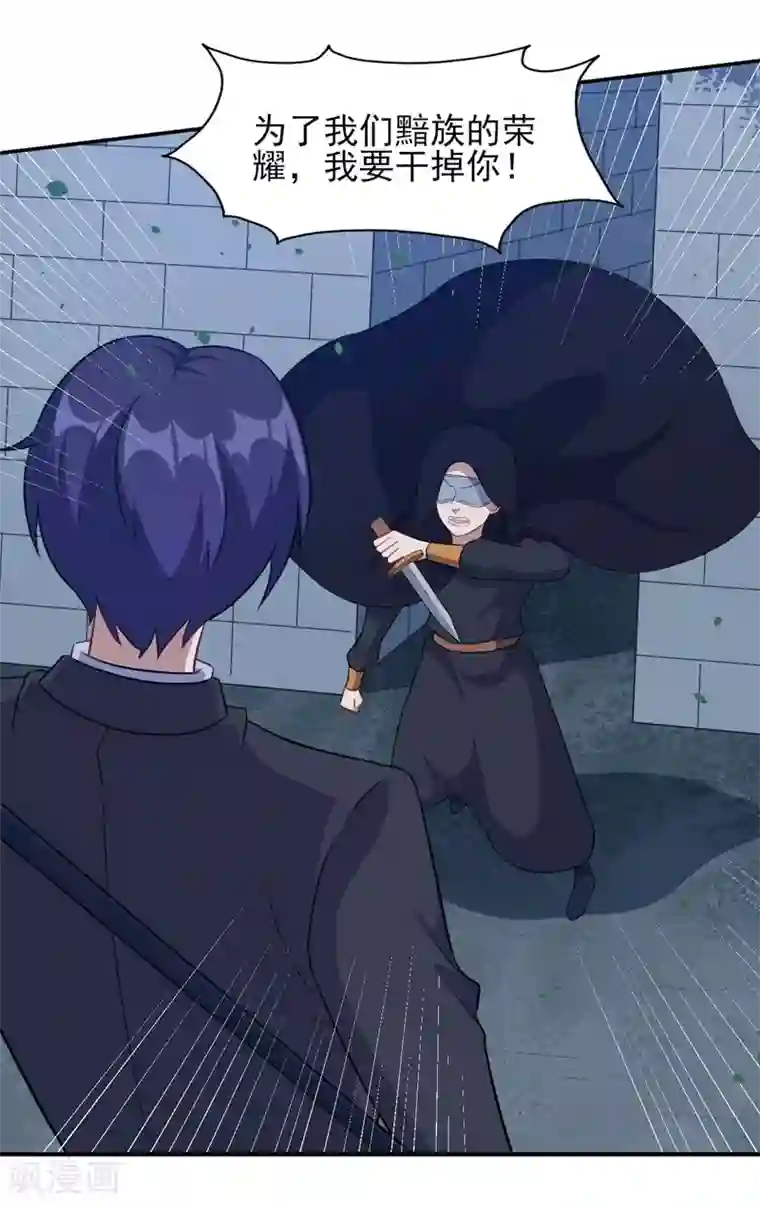 魔王新娘太难了第120话 黯族残兵