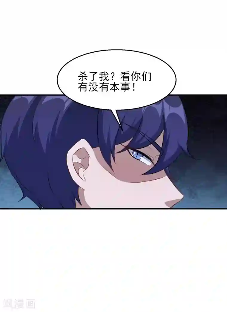 魔王新娘太难了第120话 黯族残兵