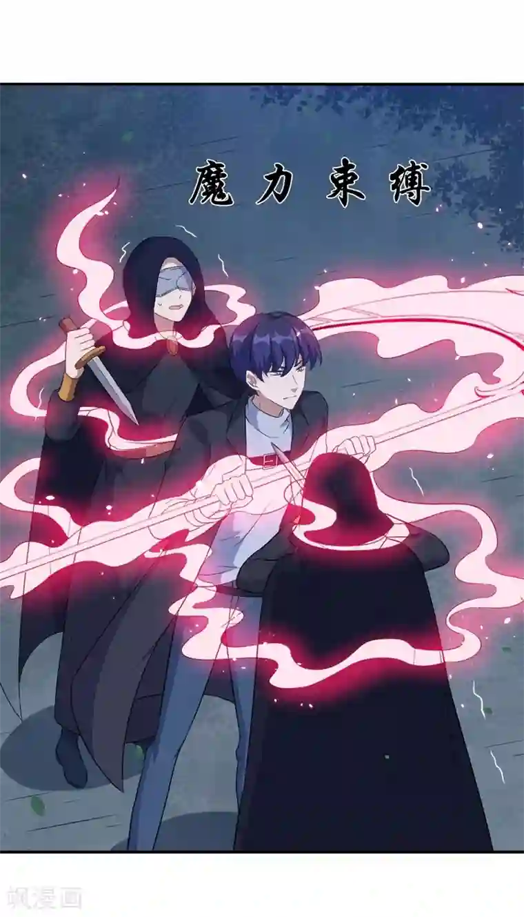 魔王新娘太难了第120话 黯族残兵