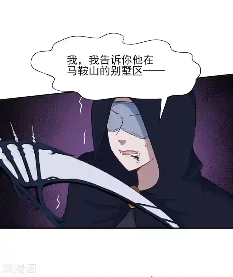 魔王新娘太难了第120话 黯族残兵