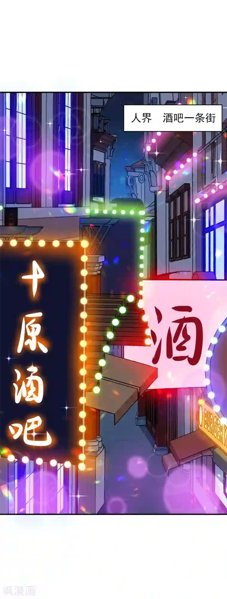 魔王新娘太难了第120话 黯族残兵