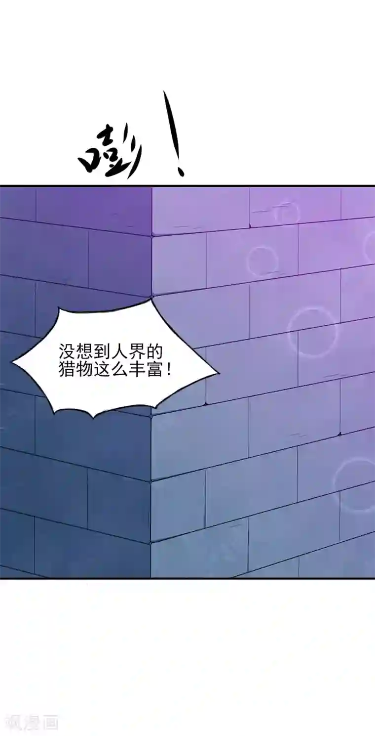 魔王新娘太难了第120话 黯族残兵