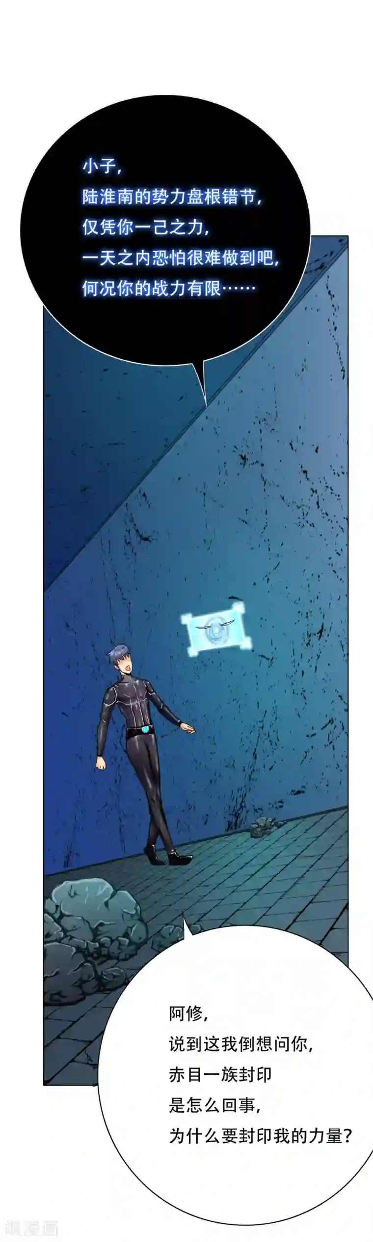 系统仙尊在都市第83话 赤目族的幸存者