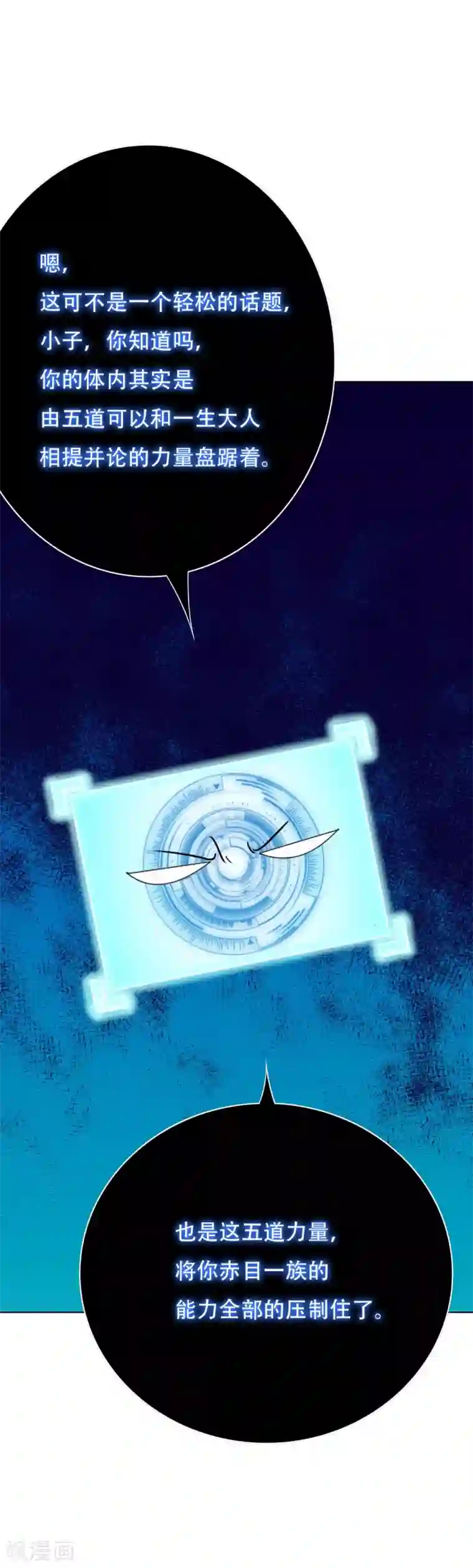 系统仙尊在都市第83话 赤目族的幸存者