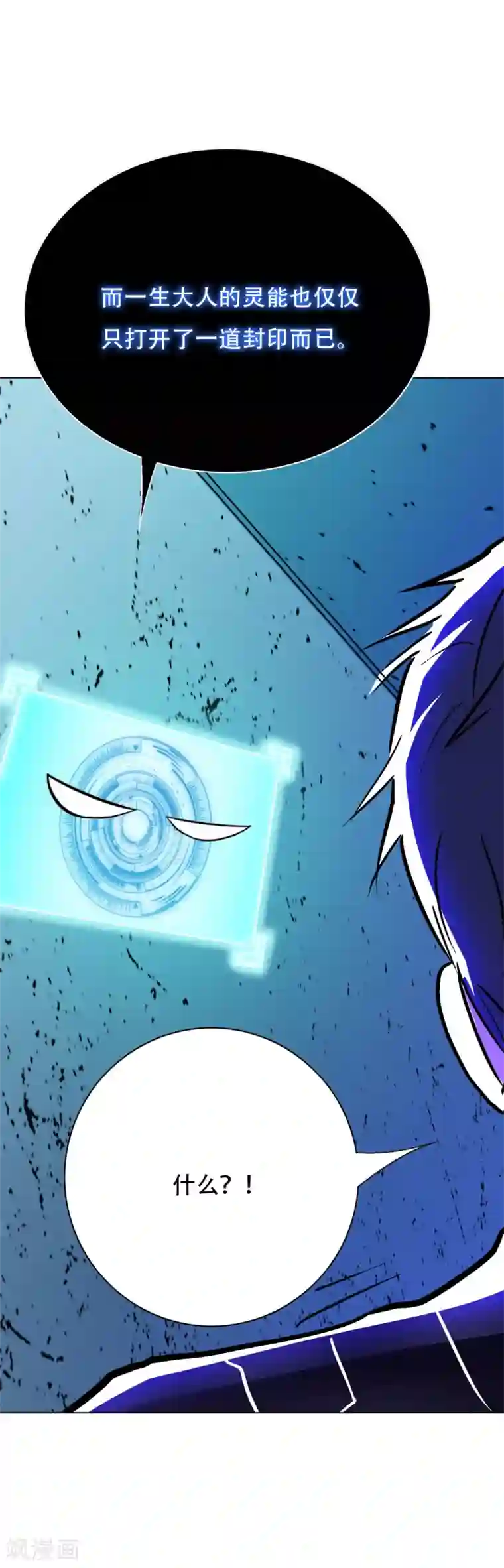 系统仙尊在都市第83话 赤目族的幸存者