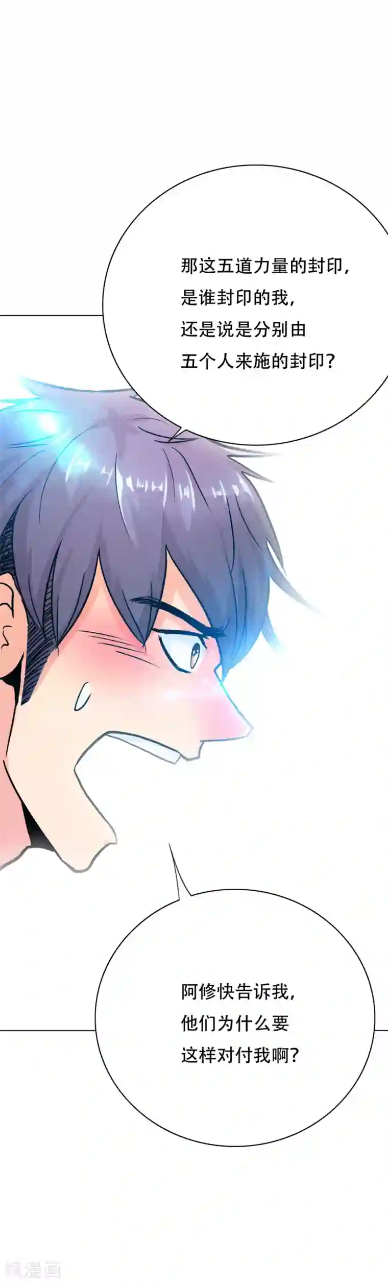 系统仙尊在都市第83话 赤目族的幸存者