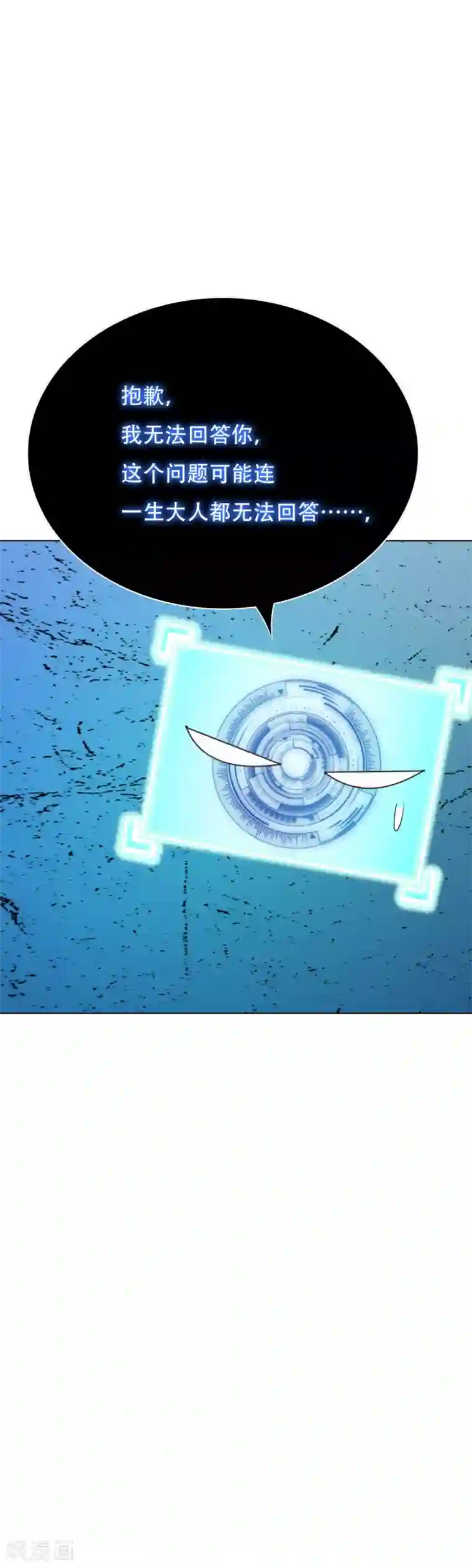 系统仙尊在都市第83话 赤目族的幸存者