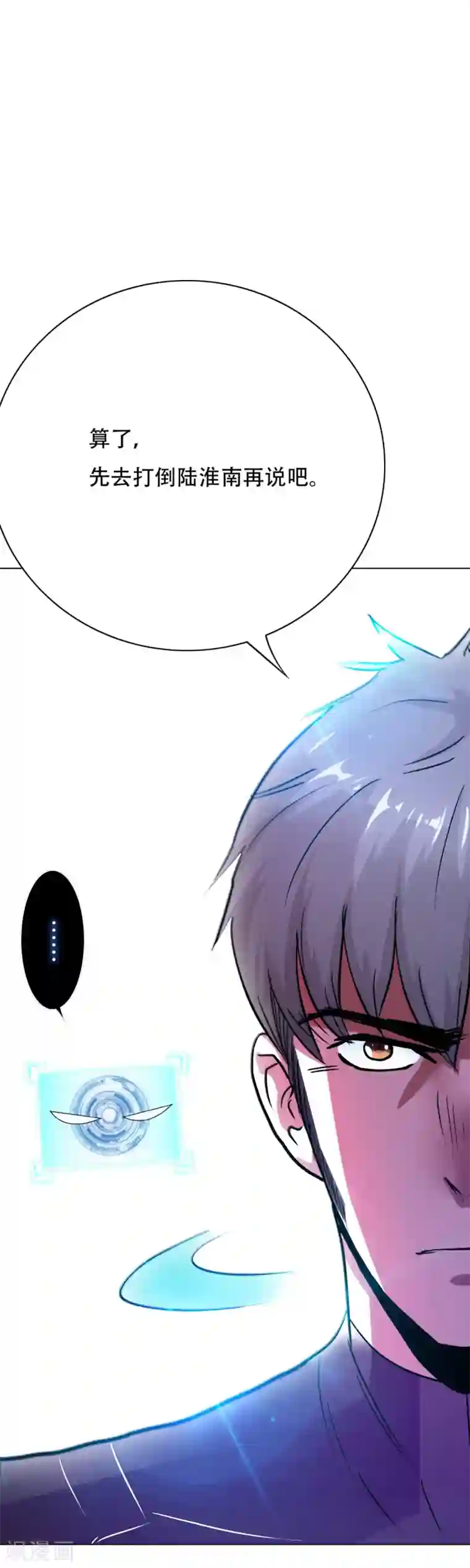 系统仙尊在都市第83话 赤目族的幸存者