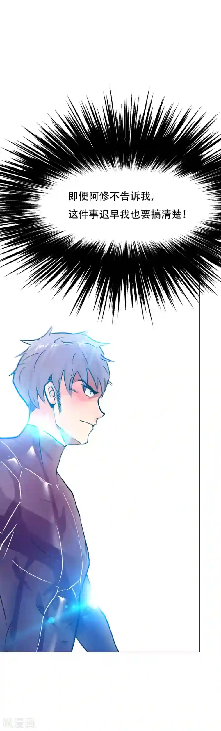 系统仙尊在都市第83话 赤目族的幸存者