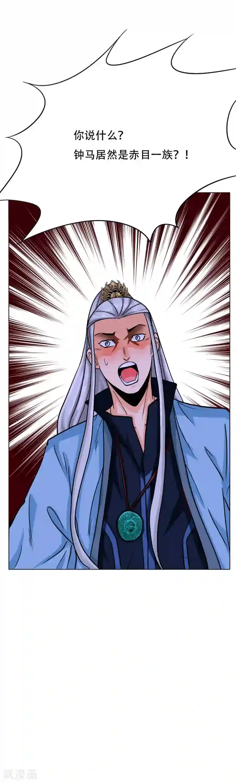 系统仙尊在都市第83话 赤目族的幸存者