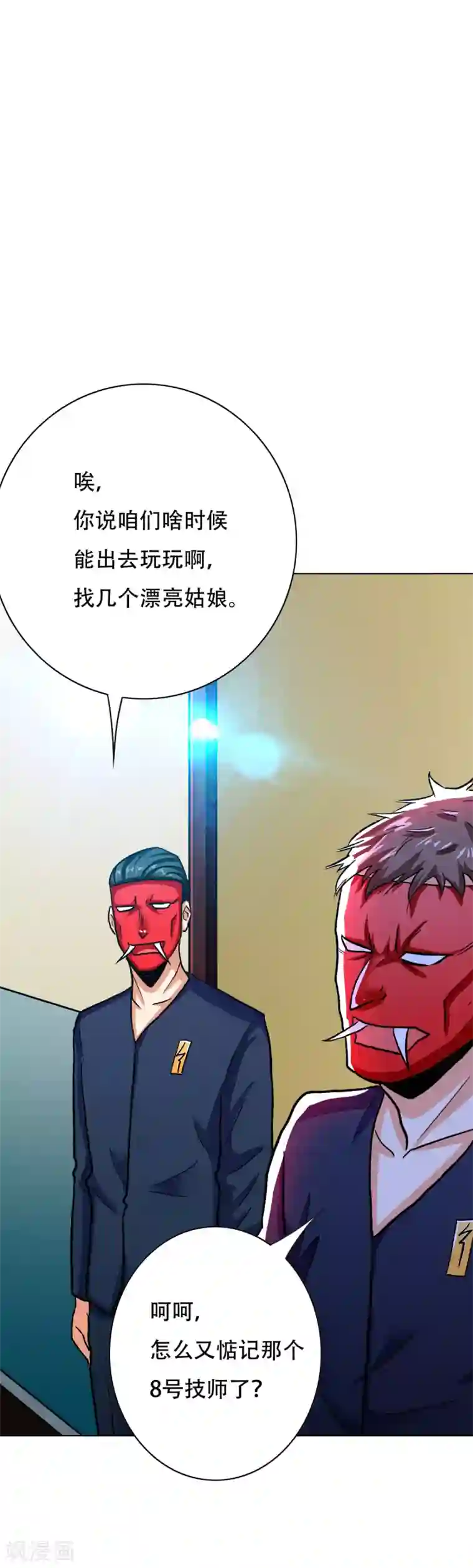 系统仙尊在都市第83话 赤目族的幸存者