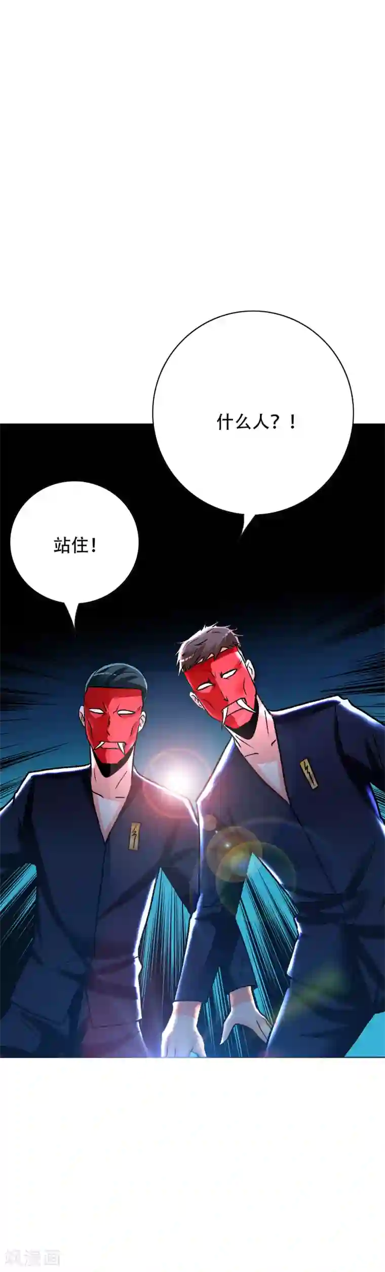 系统仙尊在都市第83话 赤目族的幸存者