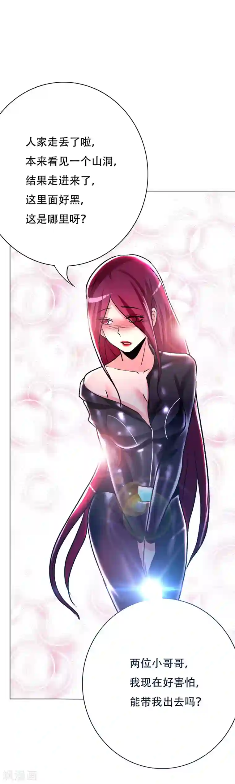 系统仙尊在都市第83话 赤目族的幸存者