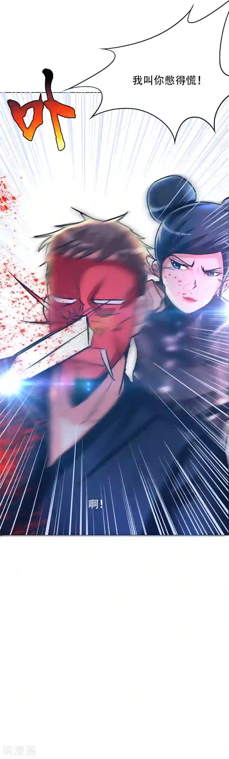 系统仙尊在都市第83话 赤目族的幸存者