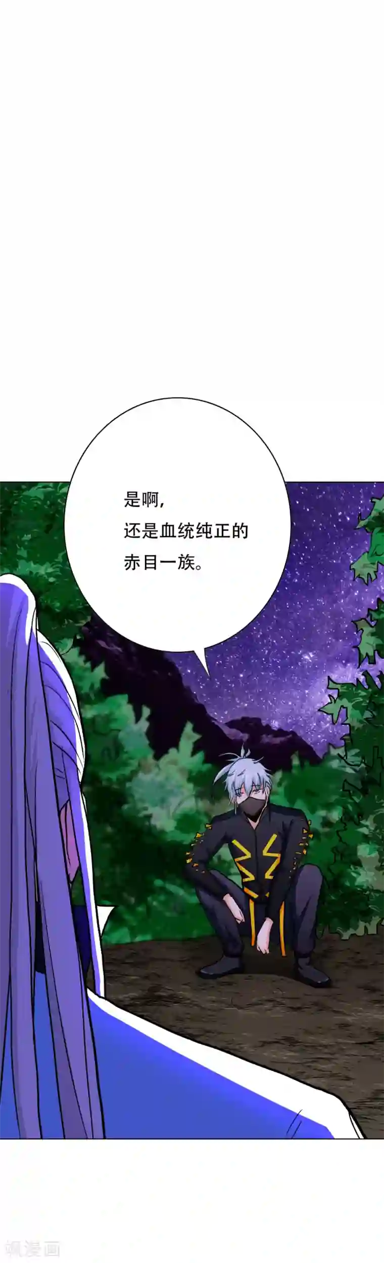 系统仙尊在都市第83话 赤目族的幸存者