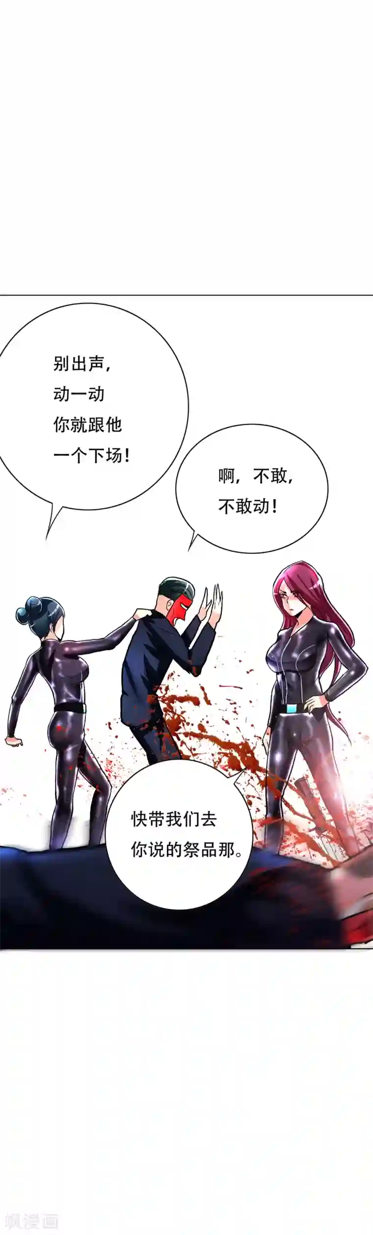 系统仙尊在都市第83话 赤目族的幸存者